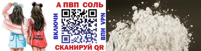 APVP Crystall  Иноземцево 