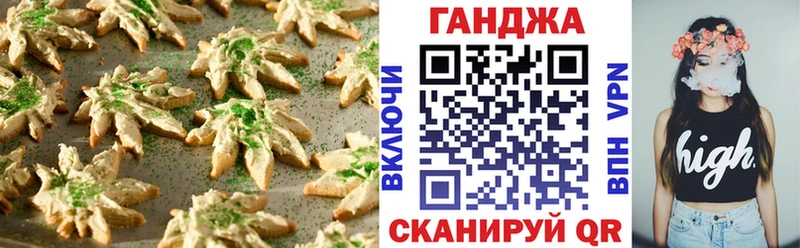 Canna-Cookies конопля Иноземцево