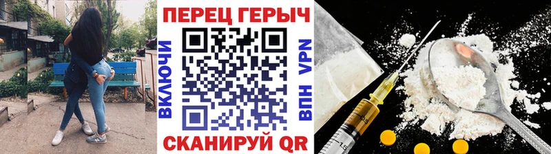 ГЕРОИН белый Иноземцево