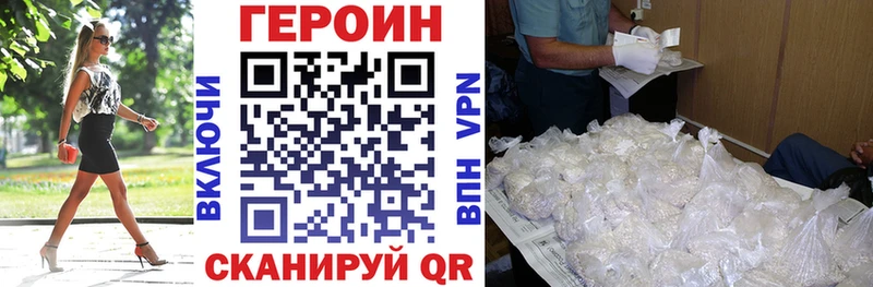 где найти   Иноземцево  ГЕРОИН белый 