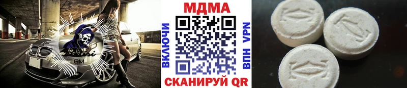 МДМА кристаллы Иноземцево