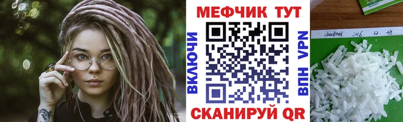 Мефедрон кристаллы  MEGA маркетплейс  Иноземцево  цена  