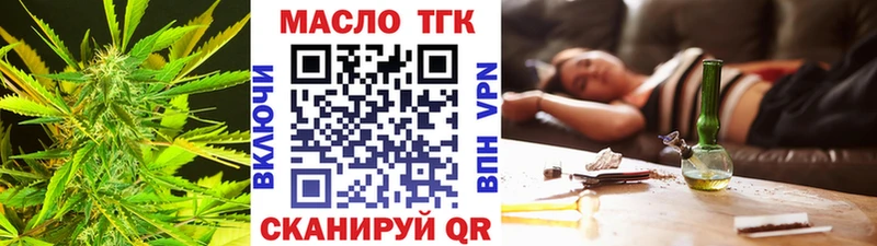 Дистиллят ТГК гашишное масло  Иноземцево 